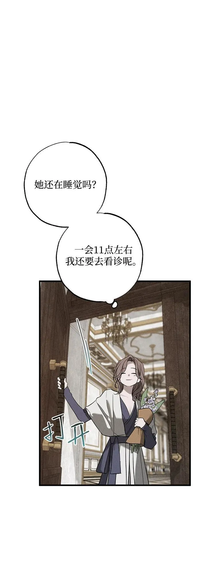 第30话 第39页