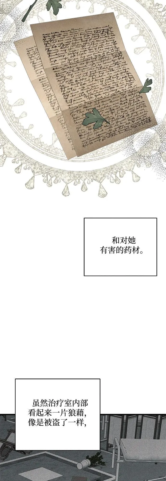 第30话 第47页