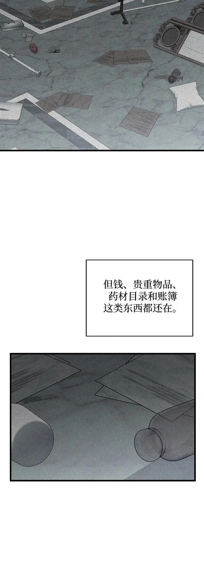 第30话 第48页