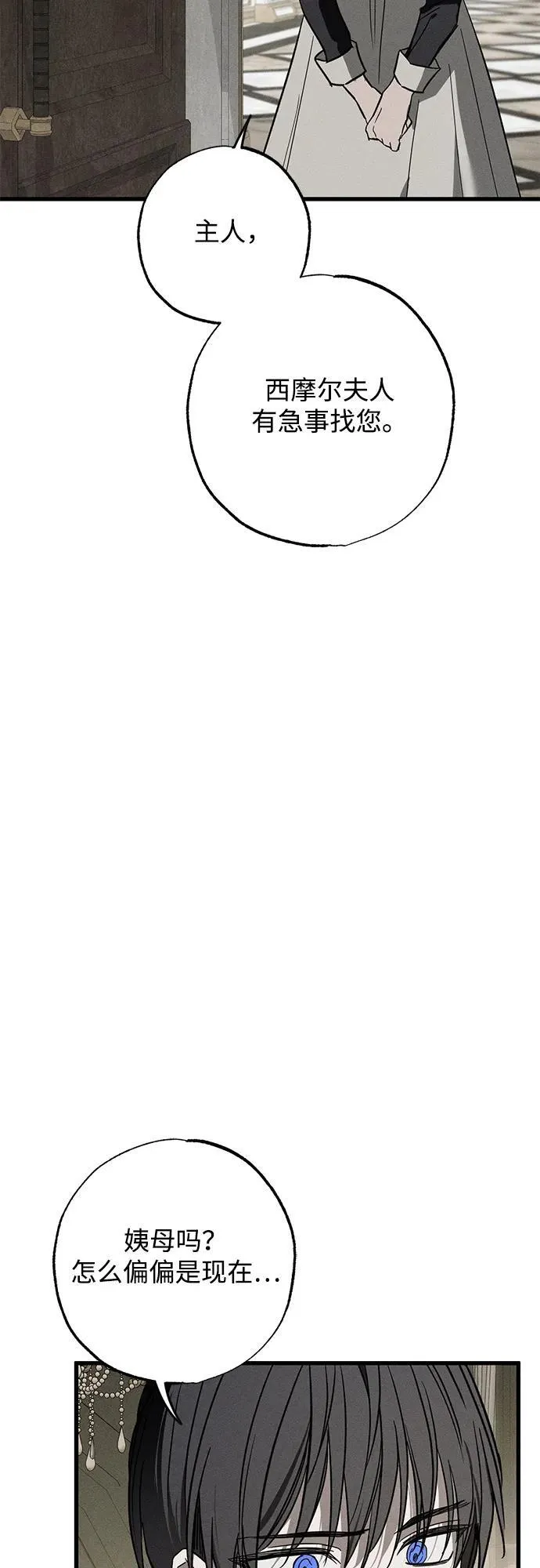 第30话 第53页