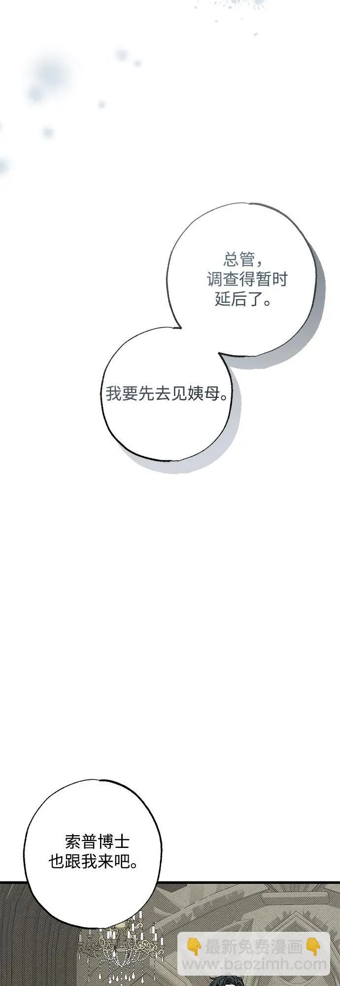 第30话 第55页