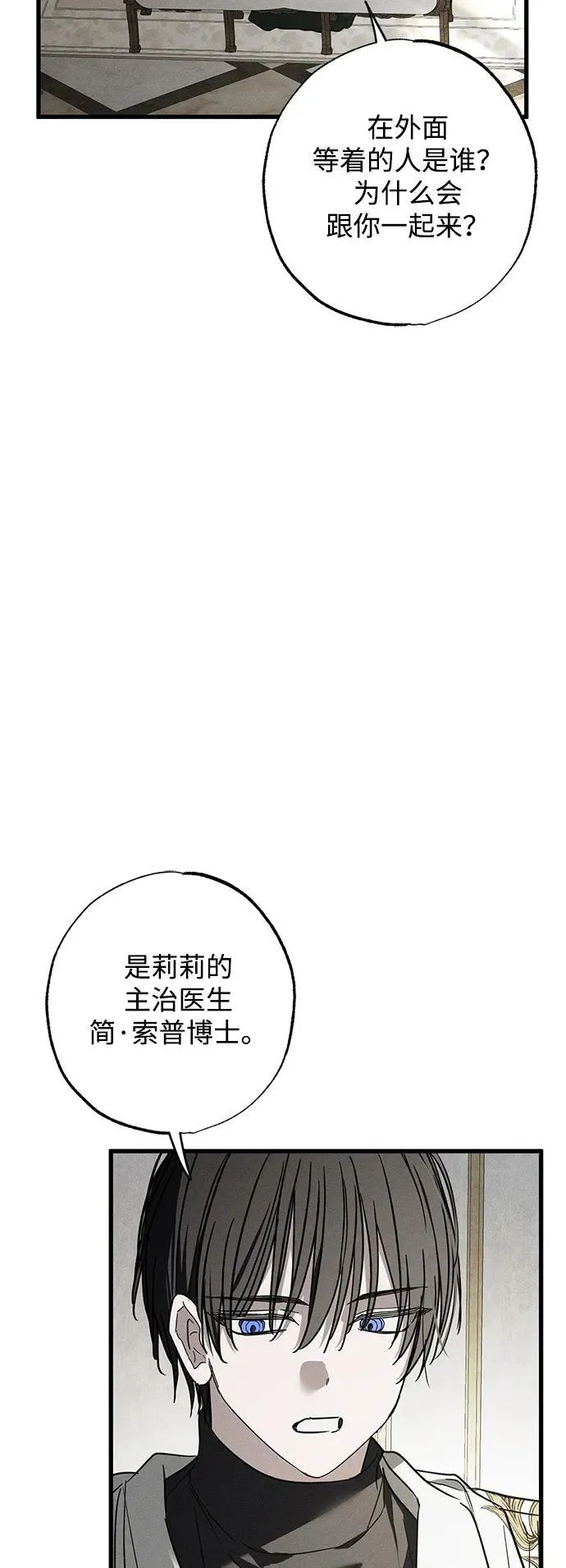 第30话 第66页