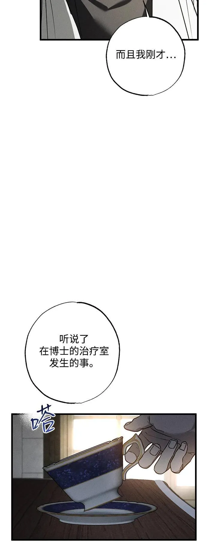 第30话 第67页