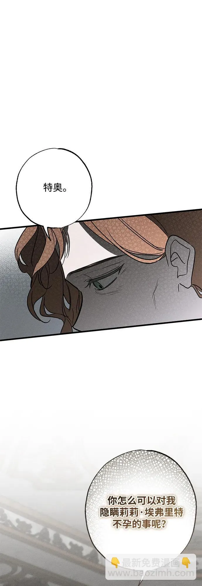 第30话 第69页