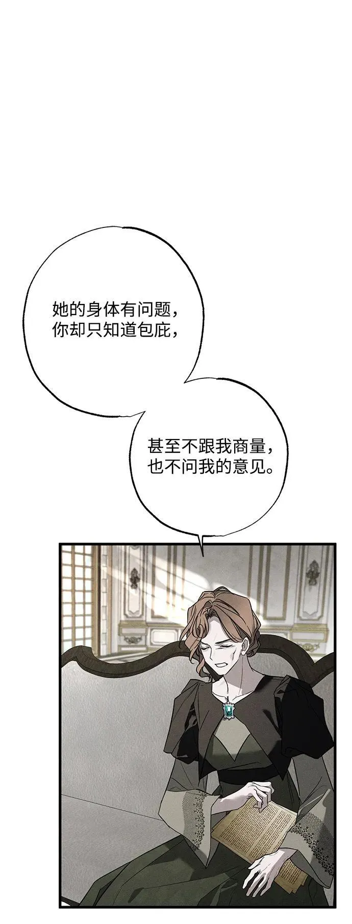 第30话 第72页