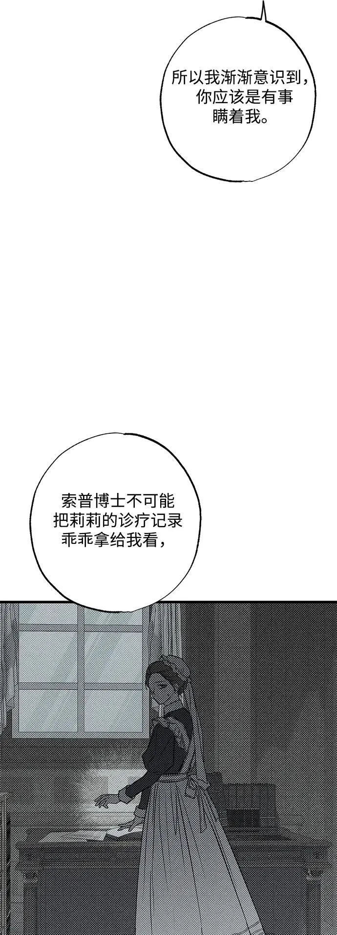 第30话 第73页