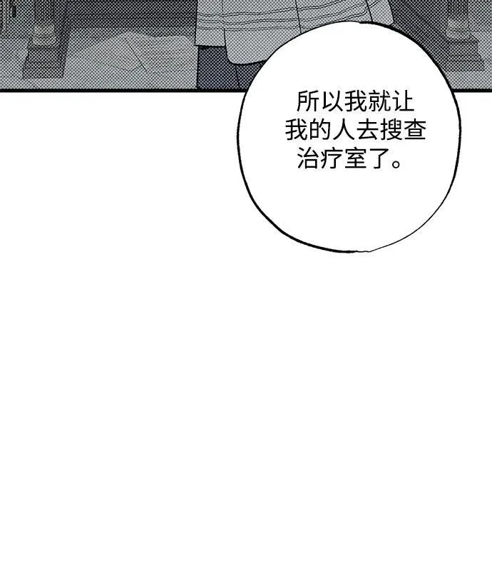 第30话 第74页