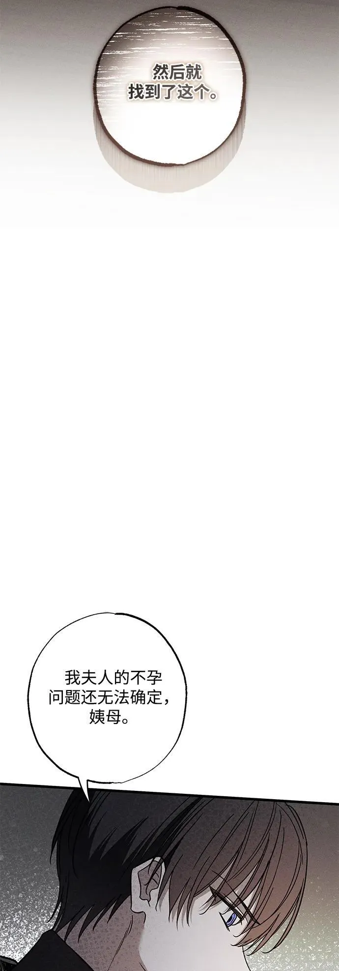 第30话 第76页