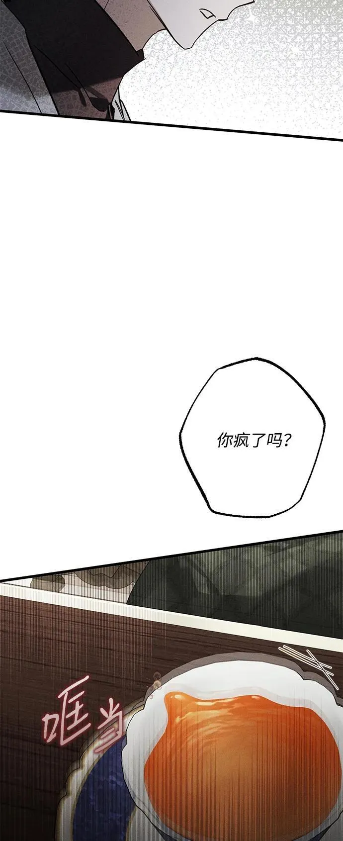 第30话 第77页