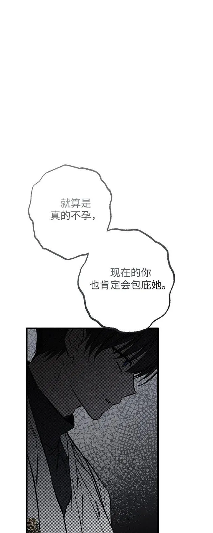 第30话 第79页