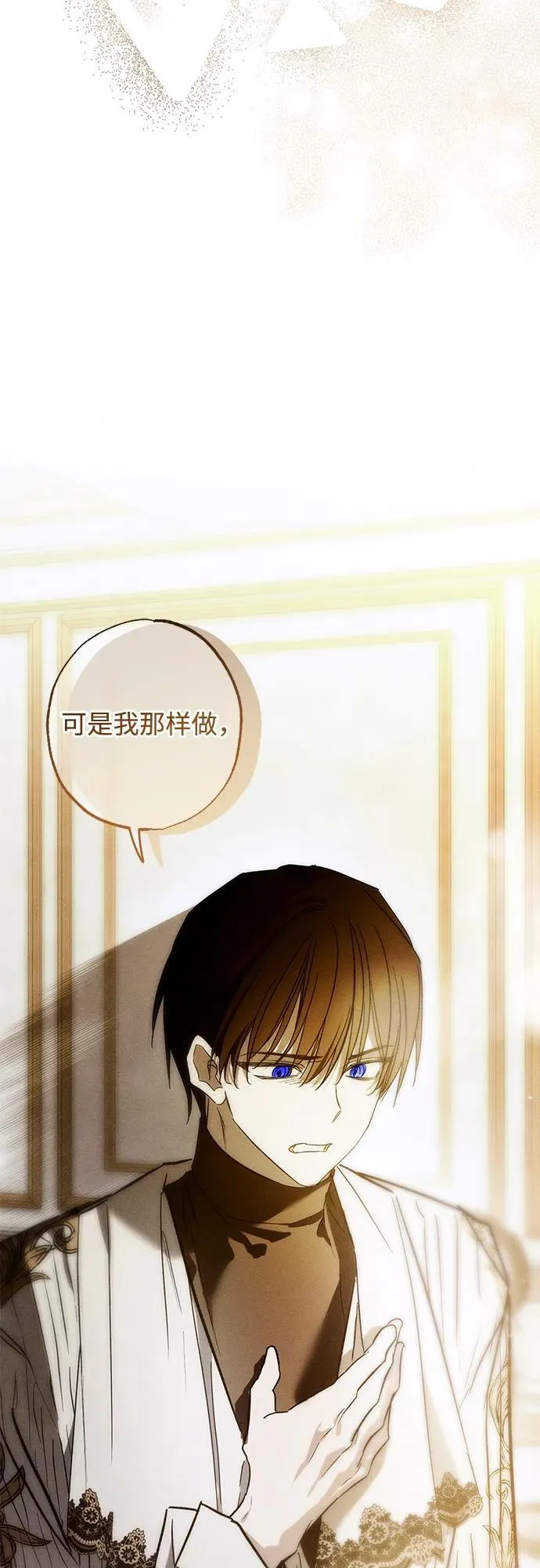 第30话 第84页