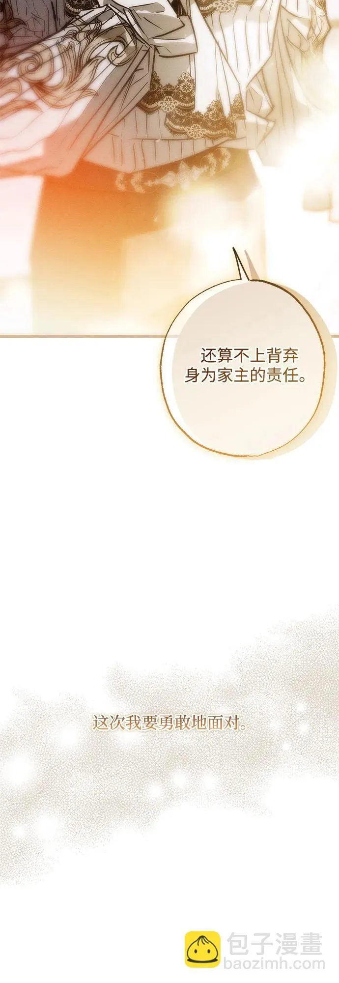 第30话 第85页