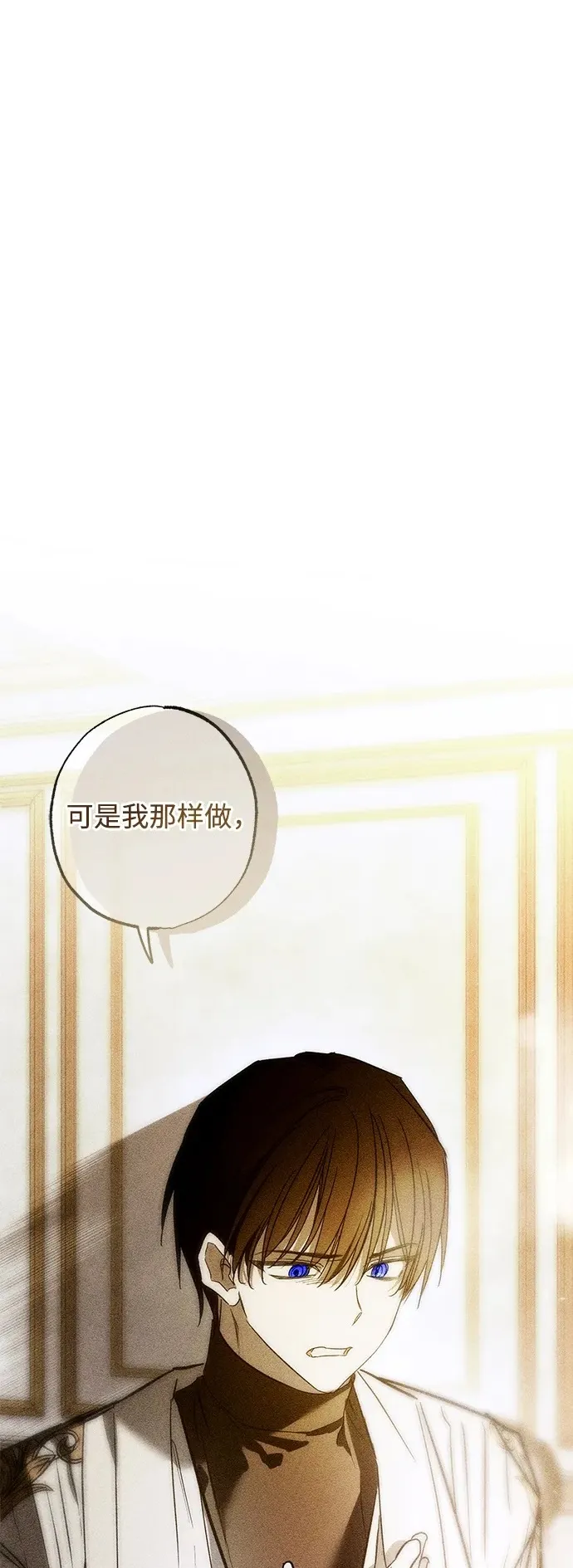 第31话 第2页