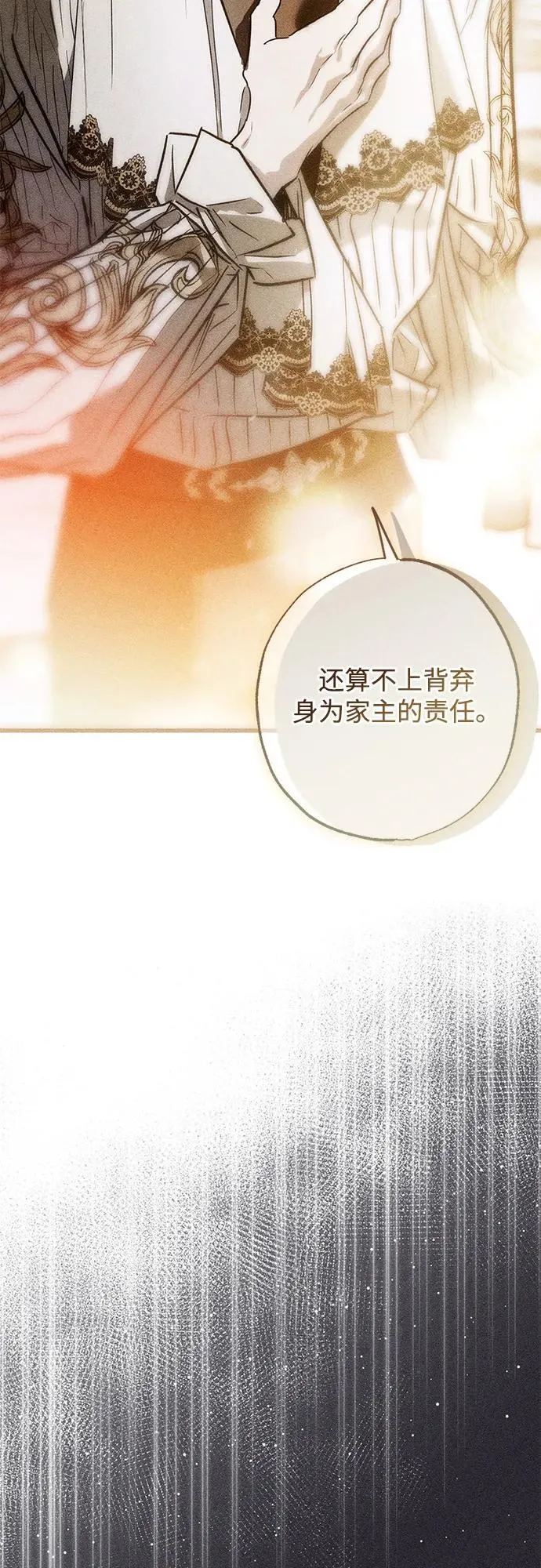 第31话 第3页
