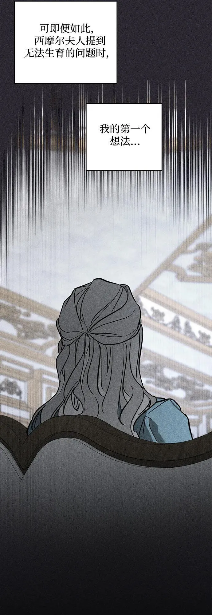 第31话 第6页