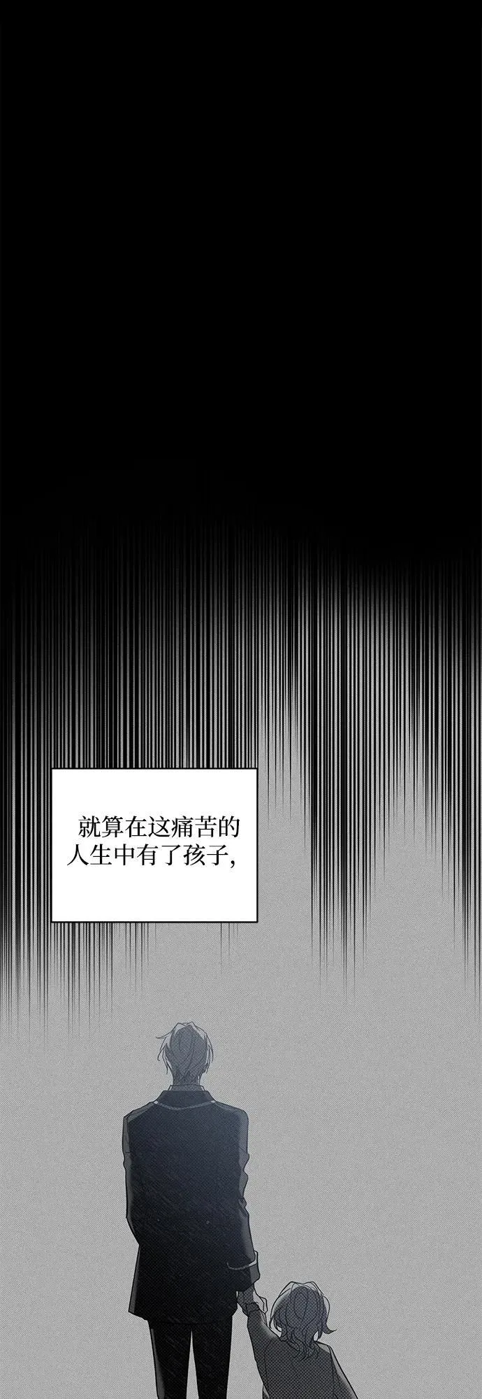 第31话 第8页
