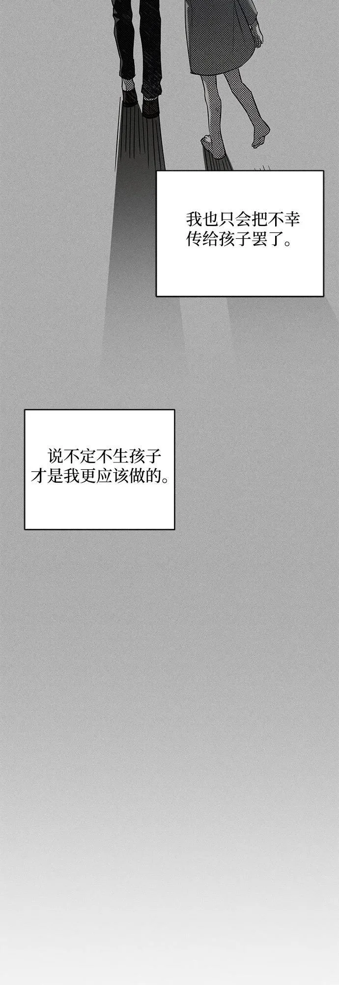 第31话 第9页