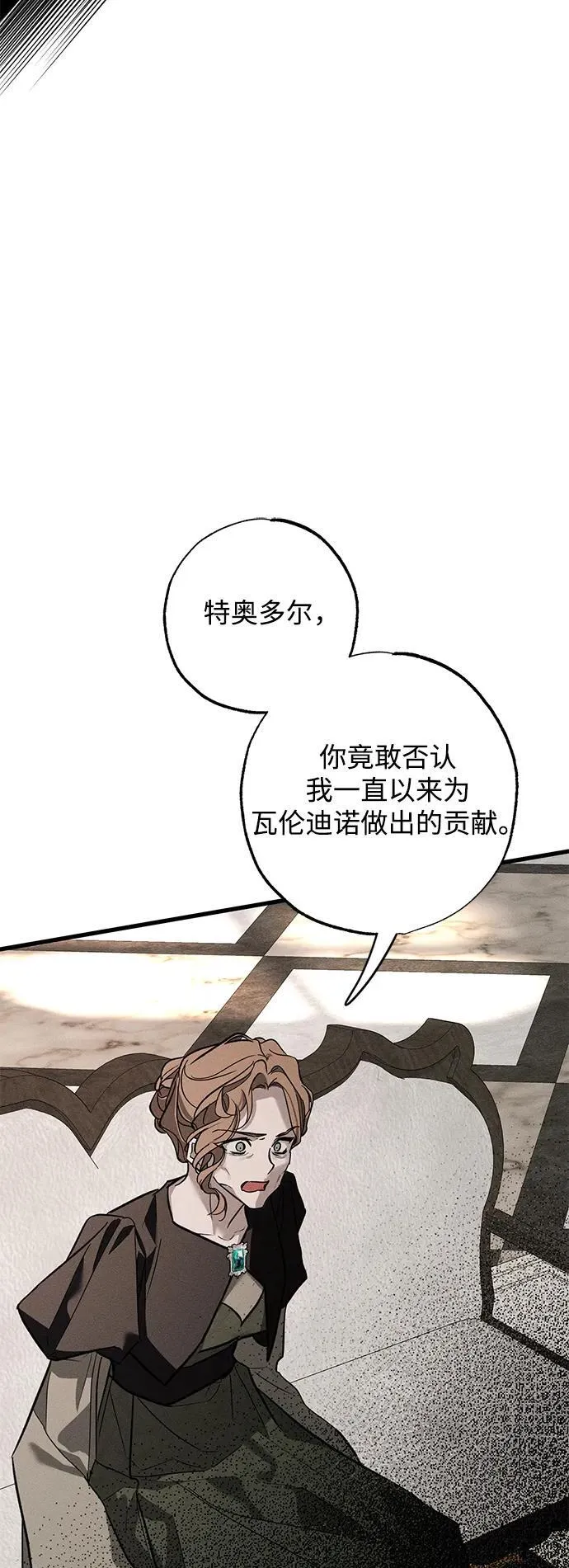 第31话 第18页