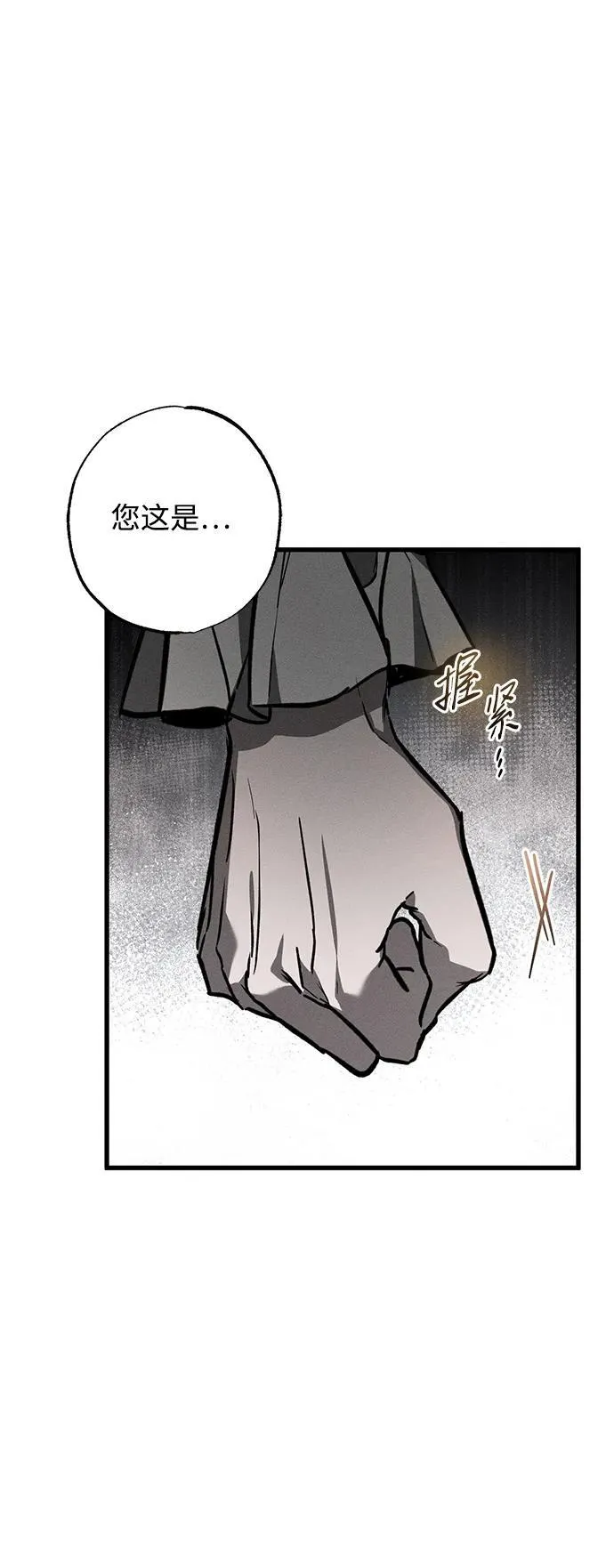 第31话 第21页