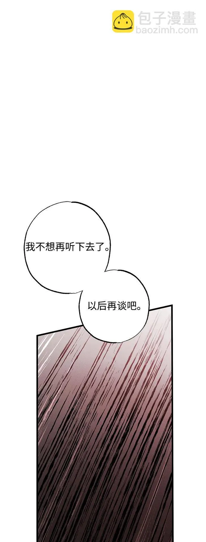 第31话 第23页