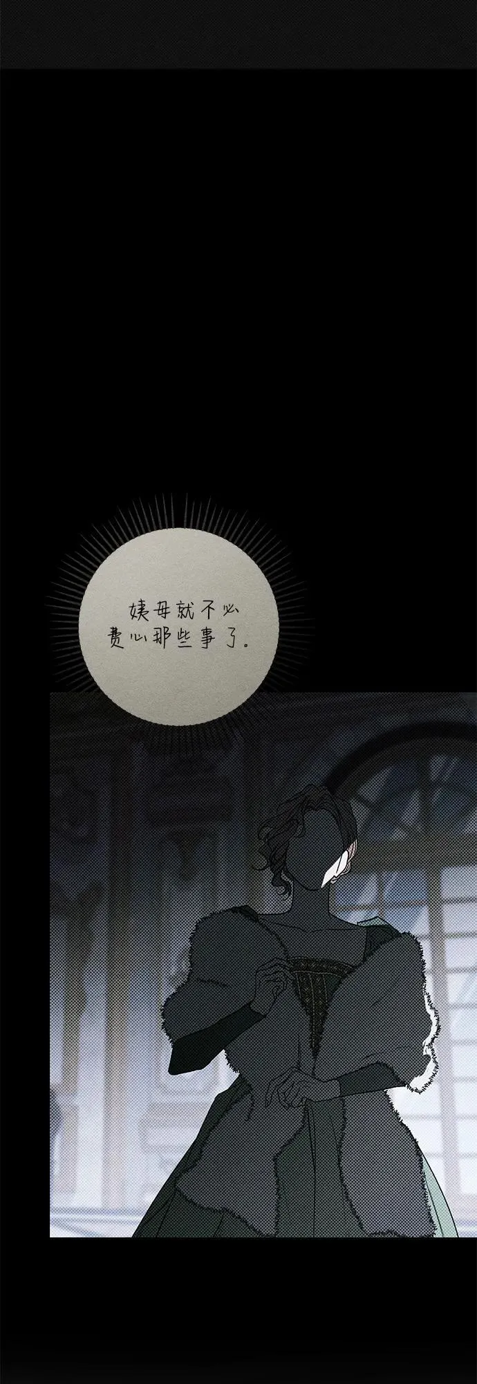 第31话 第36页