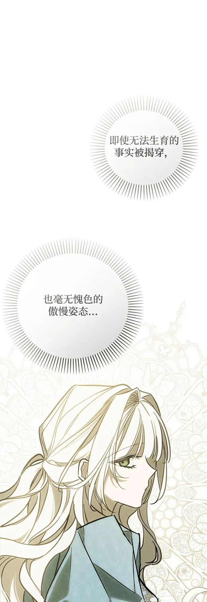 第31话 第40页