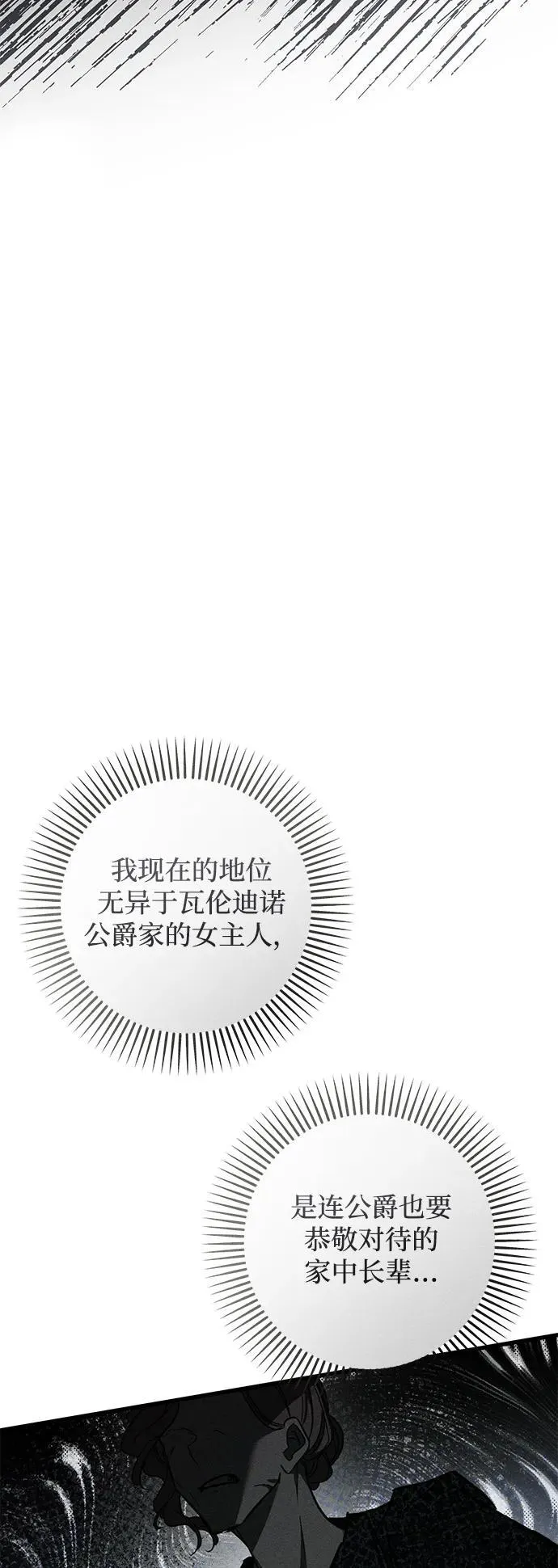 第31话 第43页