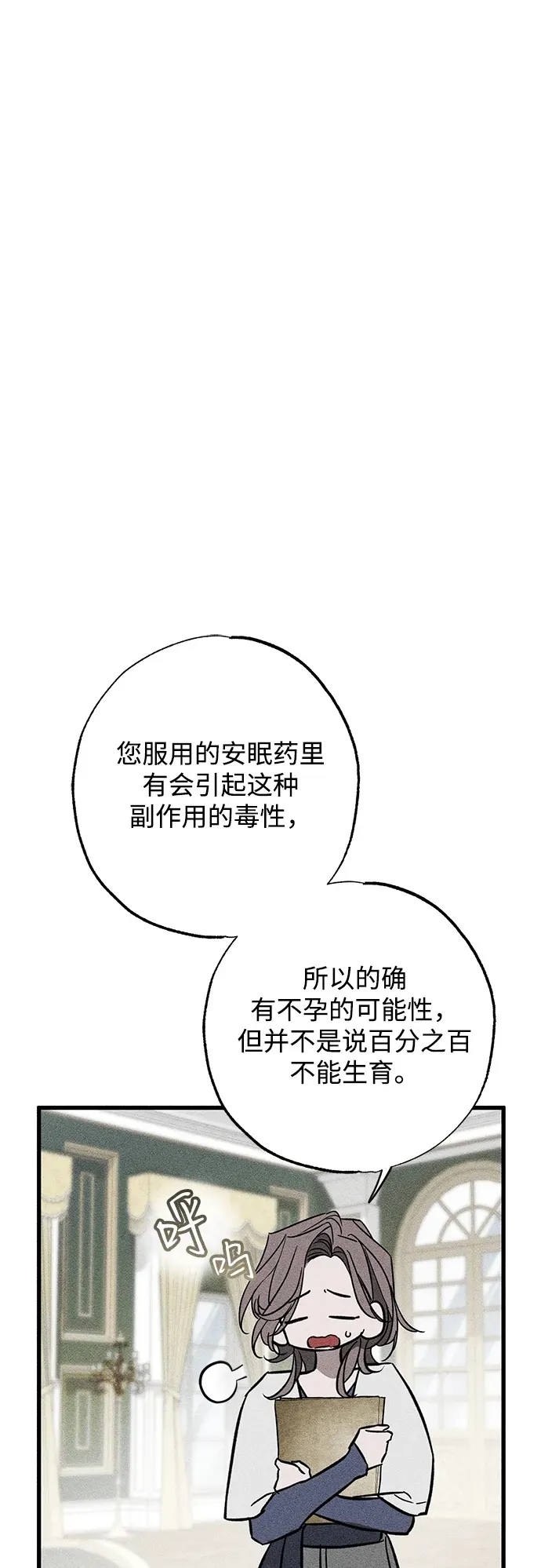 第31话 第50页