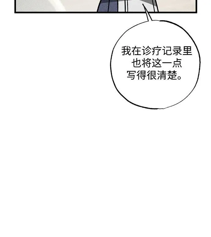 第31话 第51页