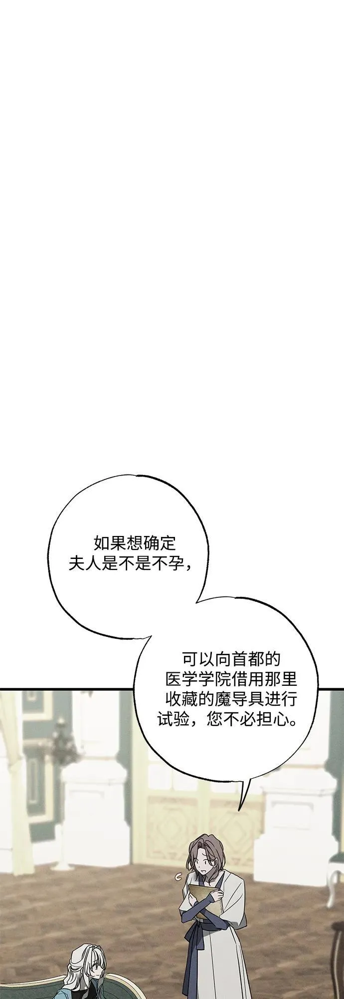 第31话 第52页
