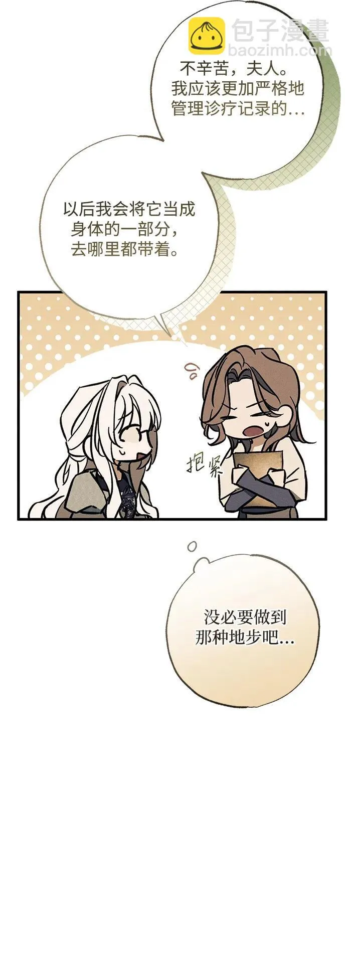 第31话 第54页