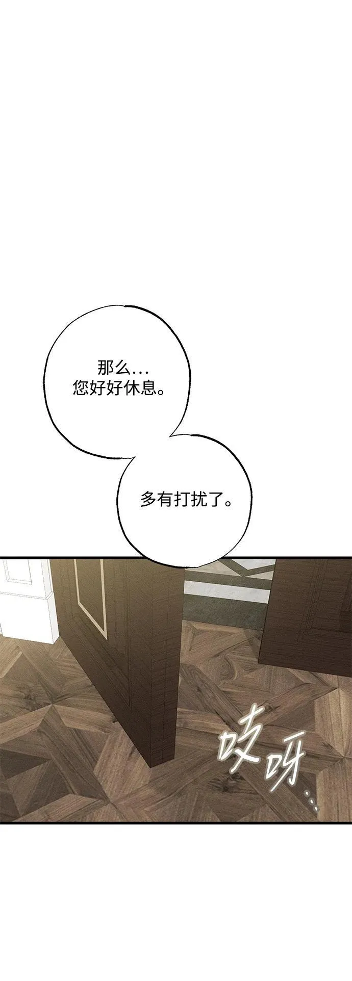 第31话 第55页