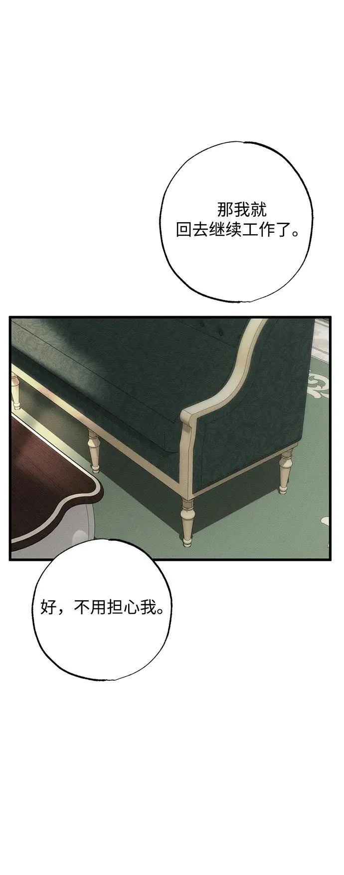 第31话 第62页