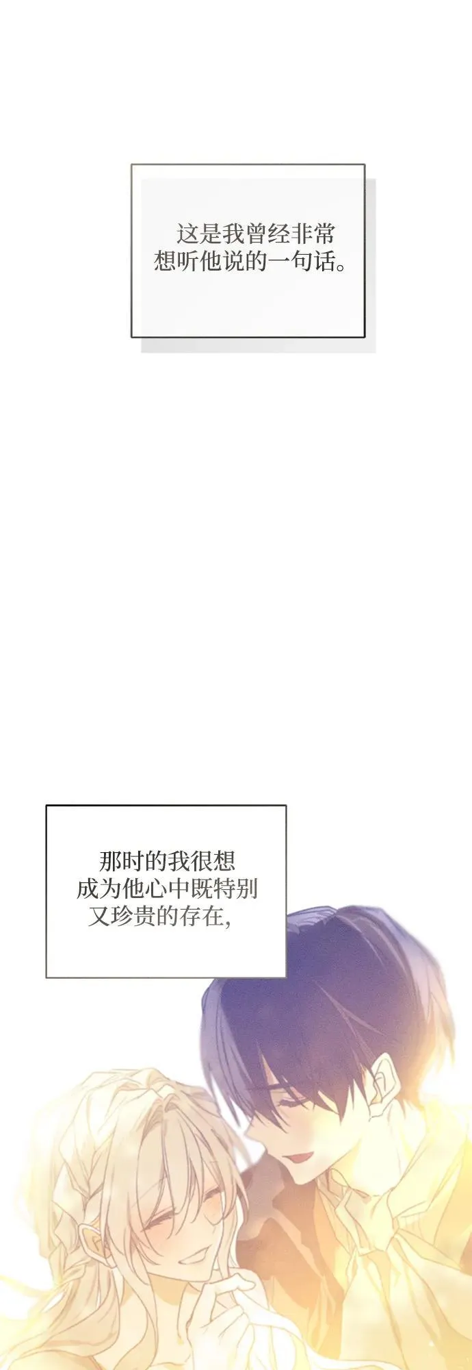 第31话 第65页