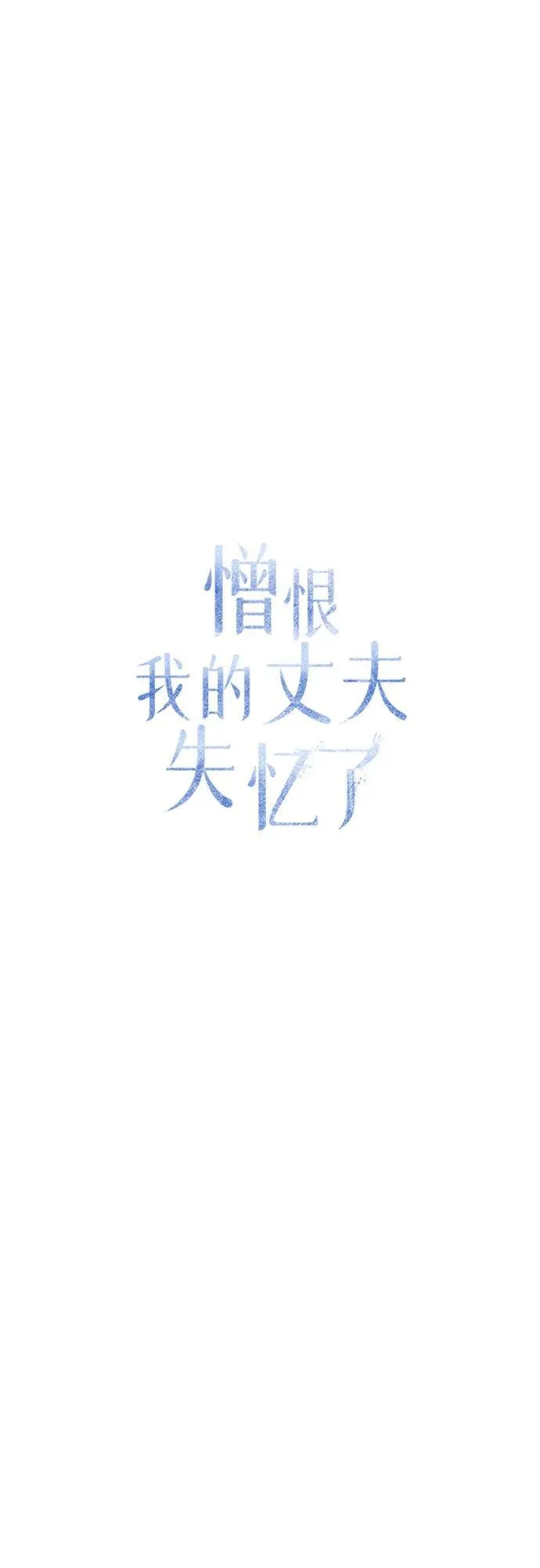 第31话 第69页