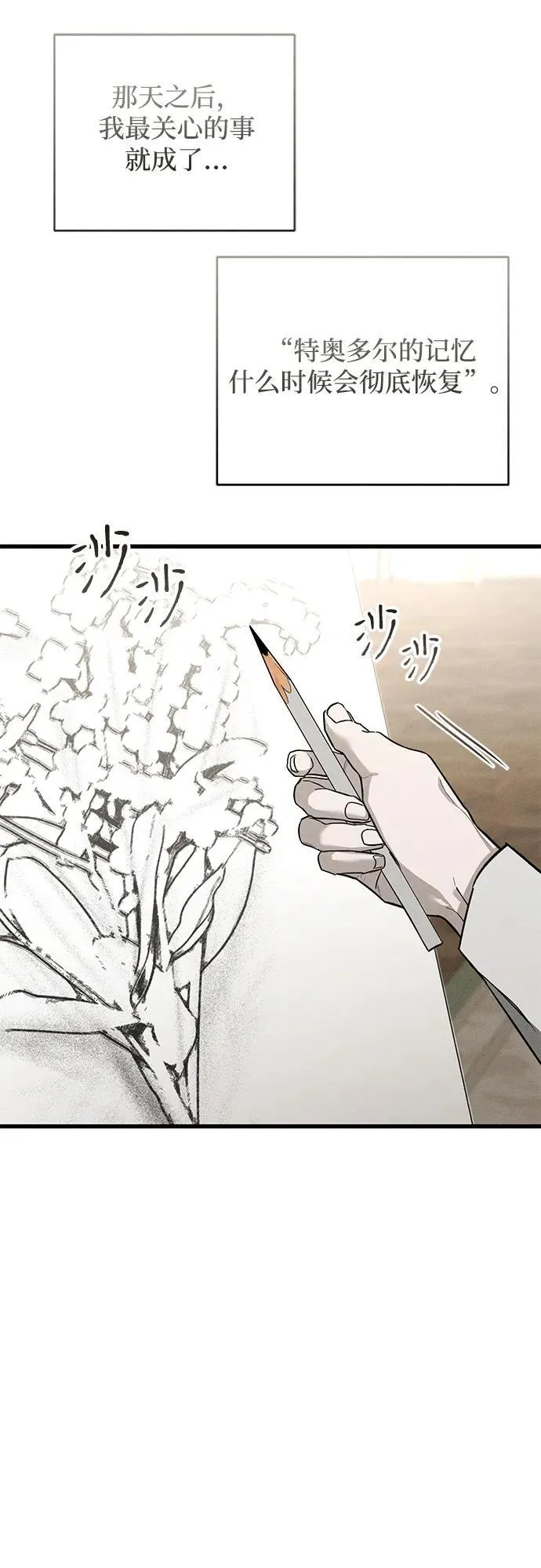 第31话 第70页