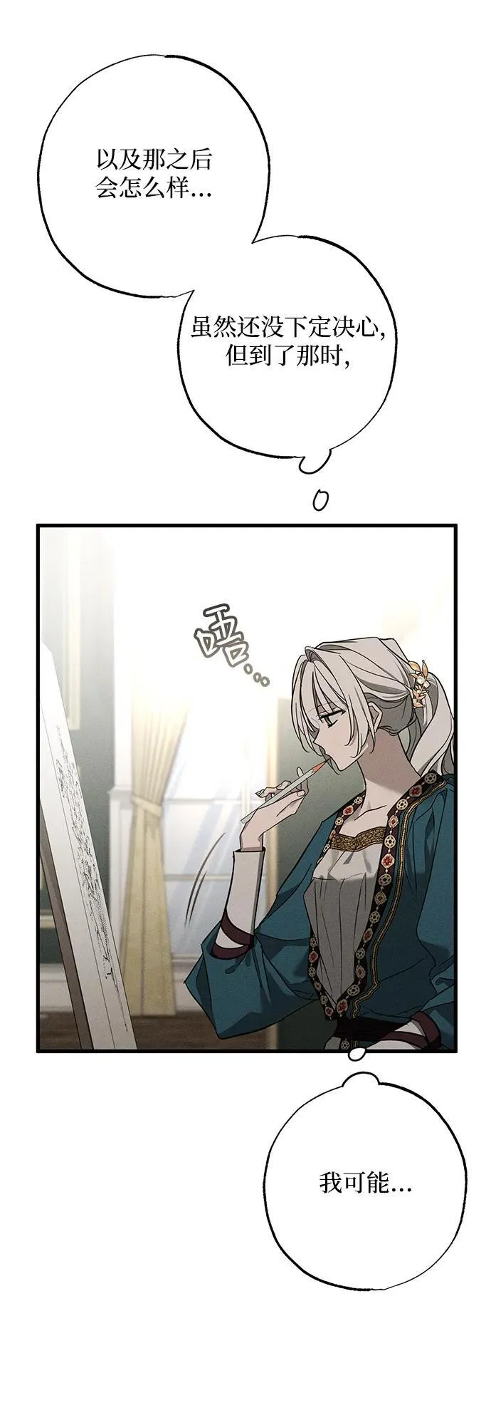 第31话 第71页