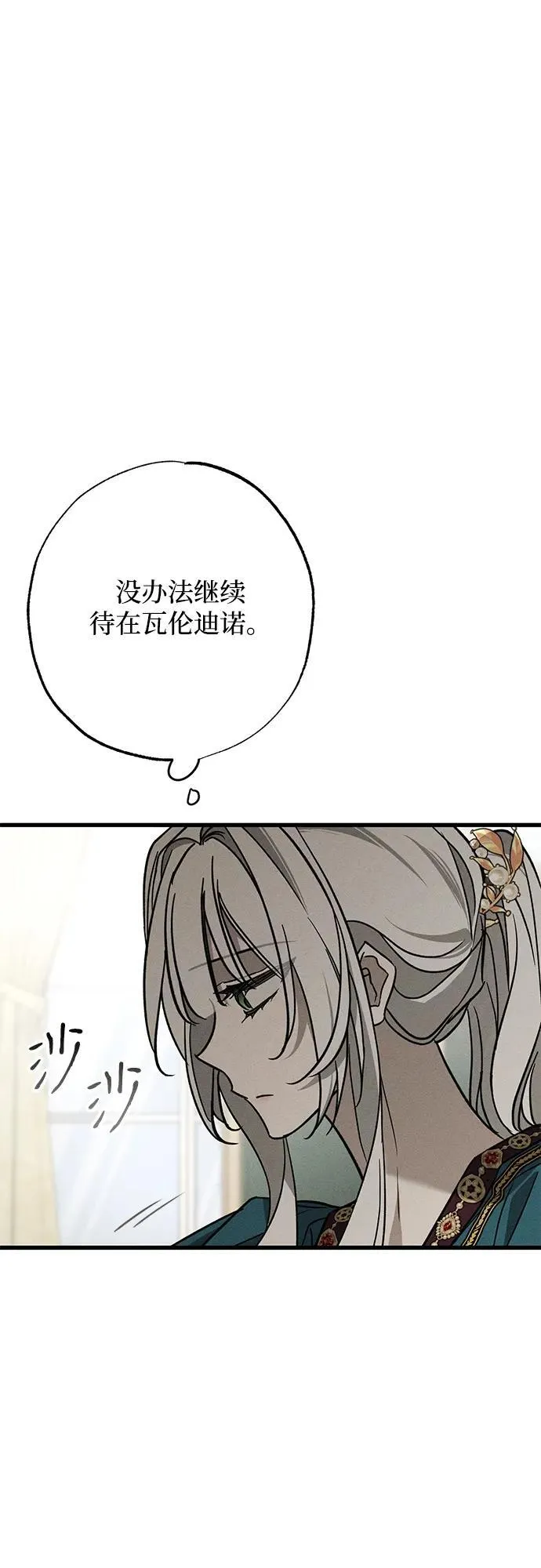 第31话 第72页