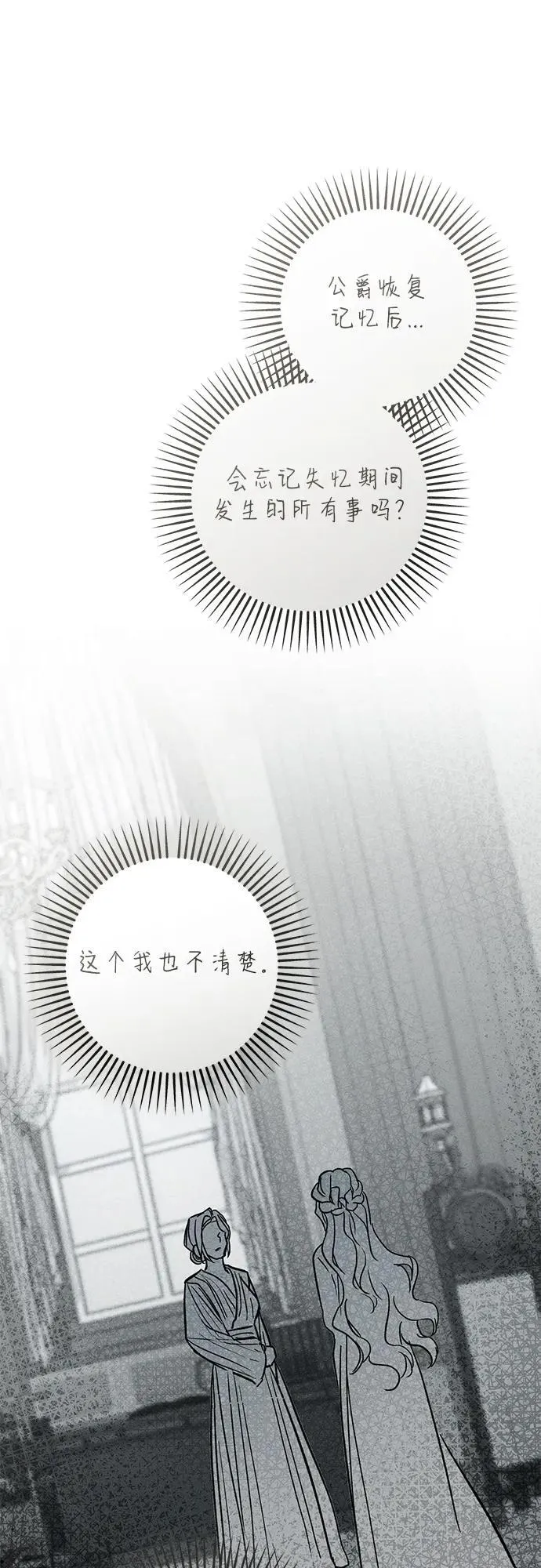 第31话 第73页