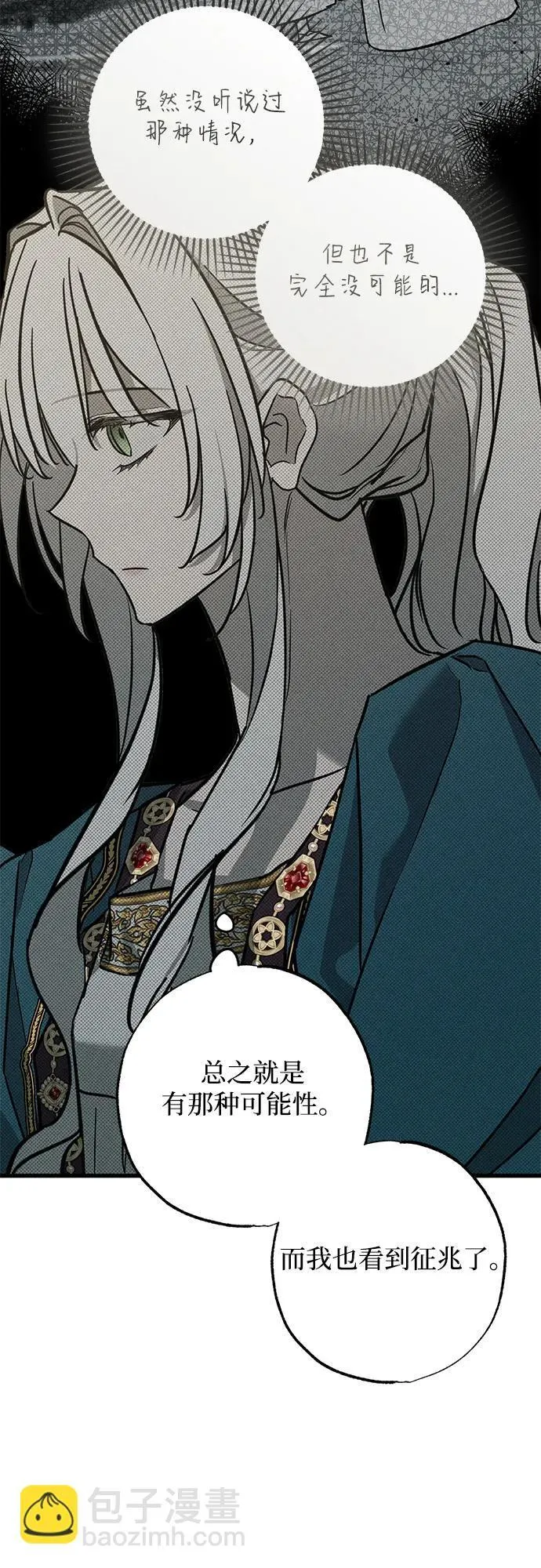 第31话 第74页