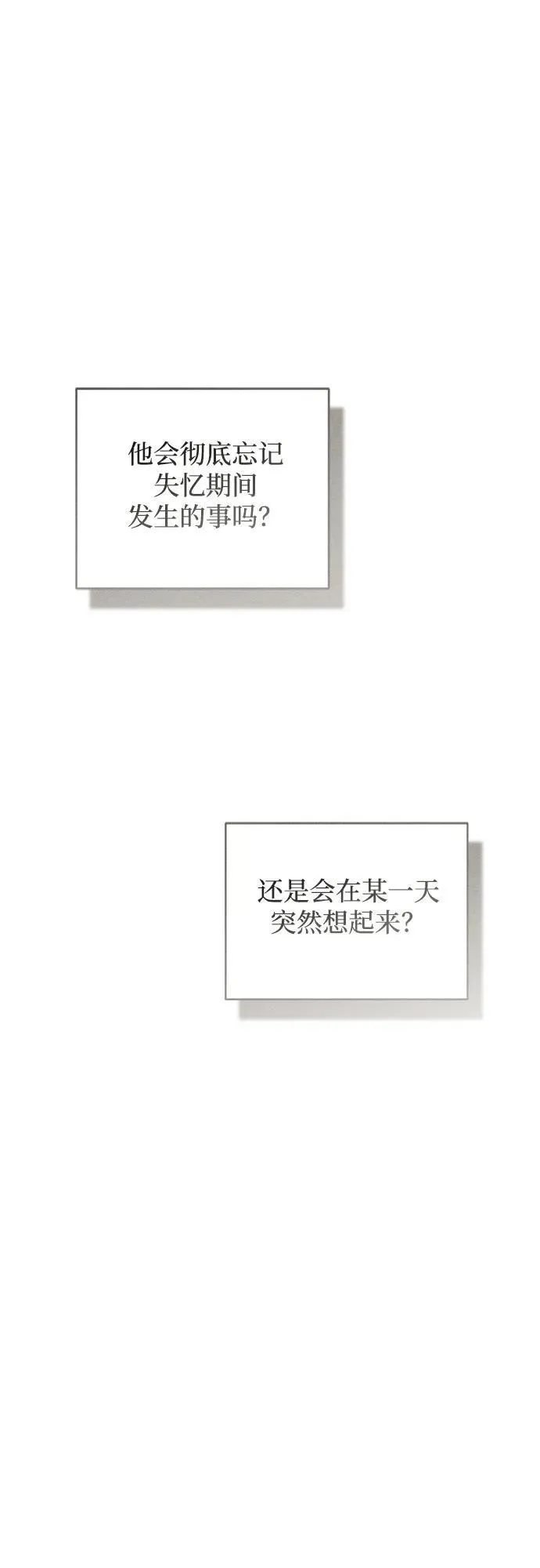 第31话 第76页