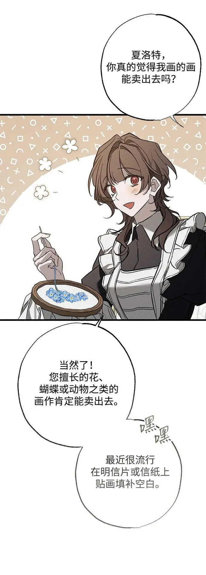 第31话 第79页