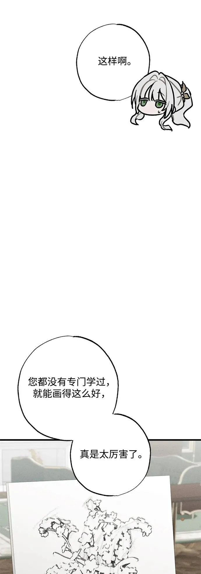 第31话 第80页