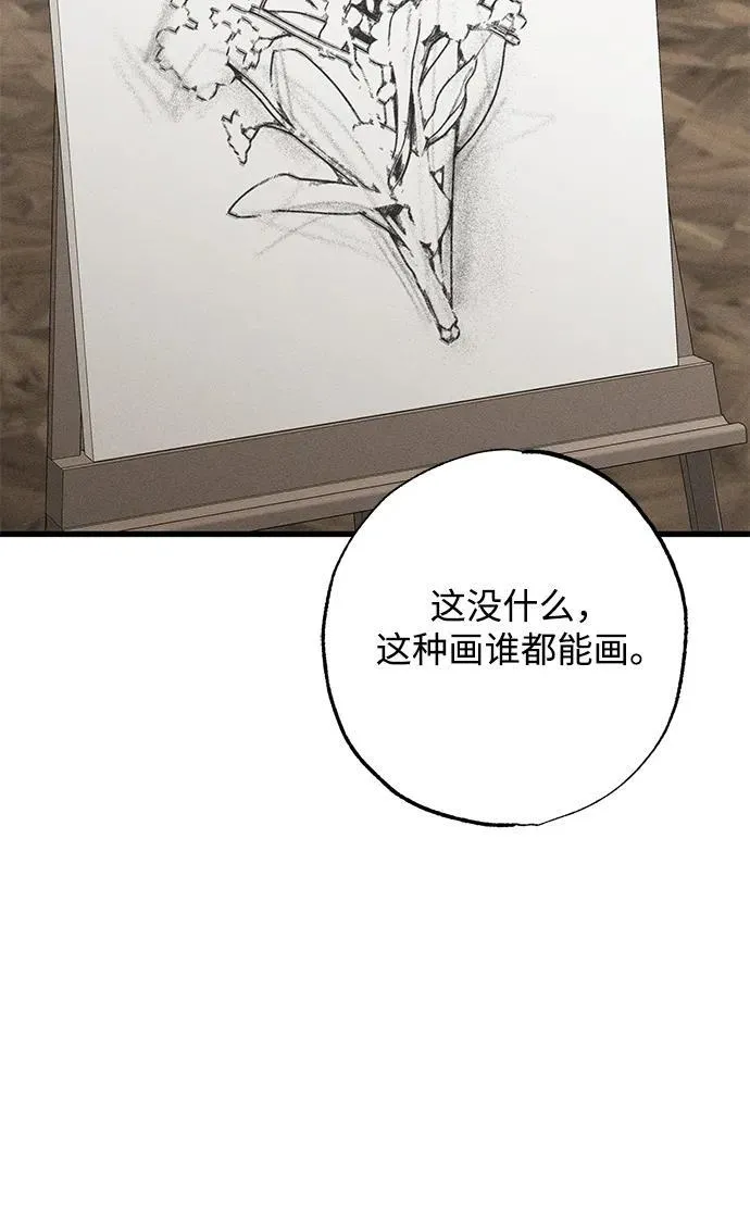 第31话 第81页