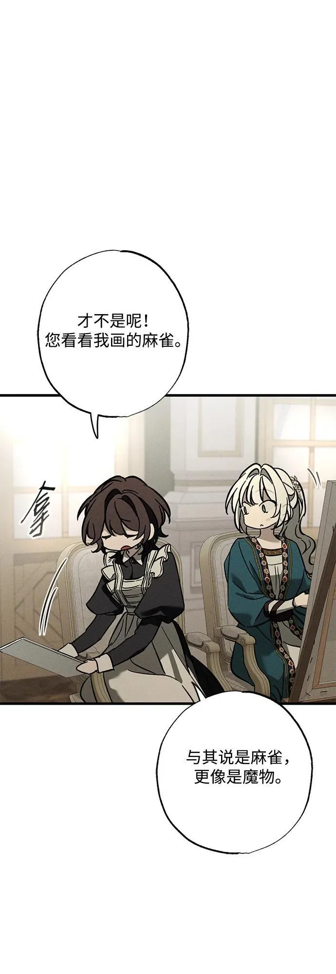 第31话 第82页