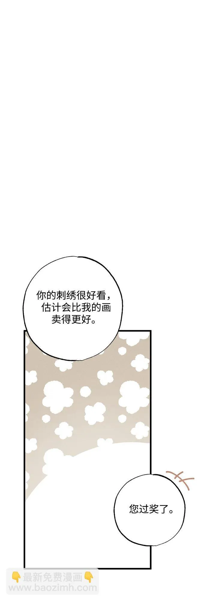 第31话 第84页