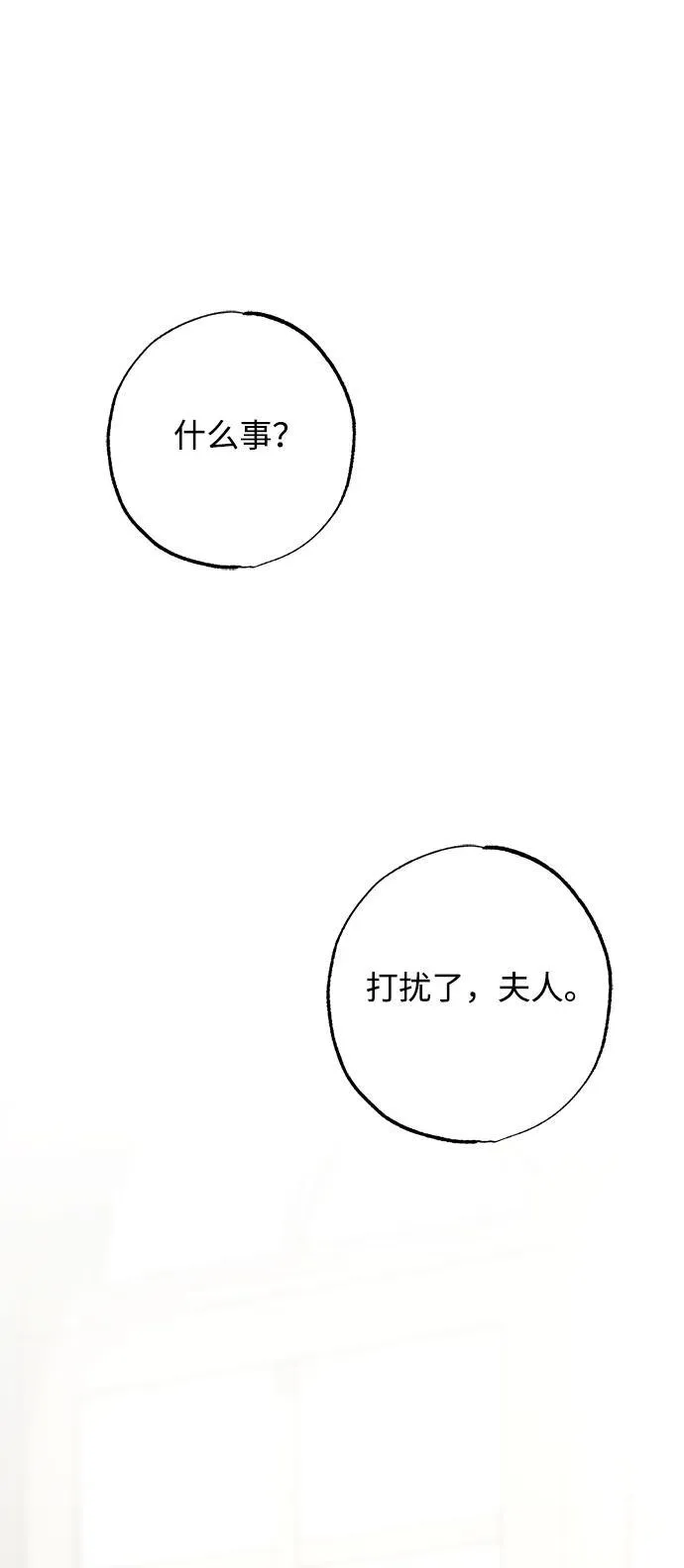 第31话 第89页