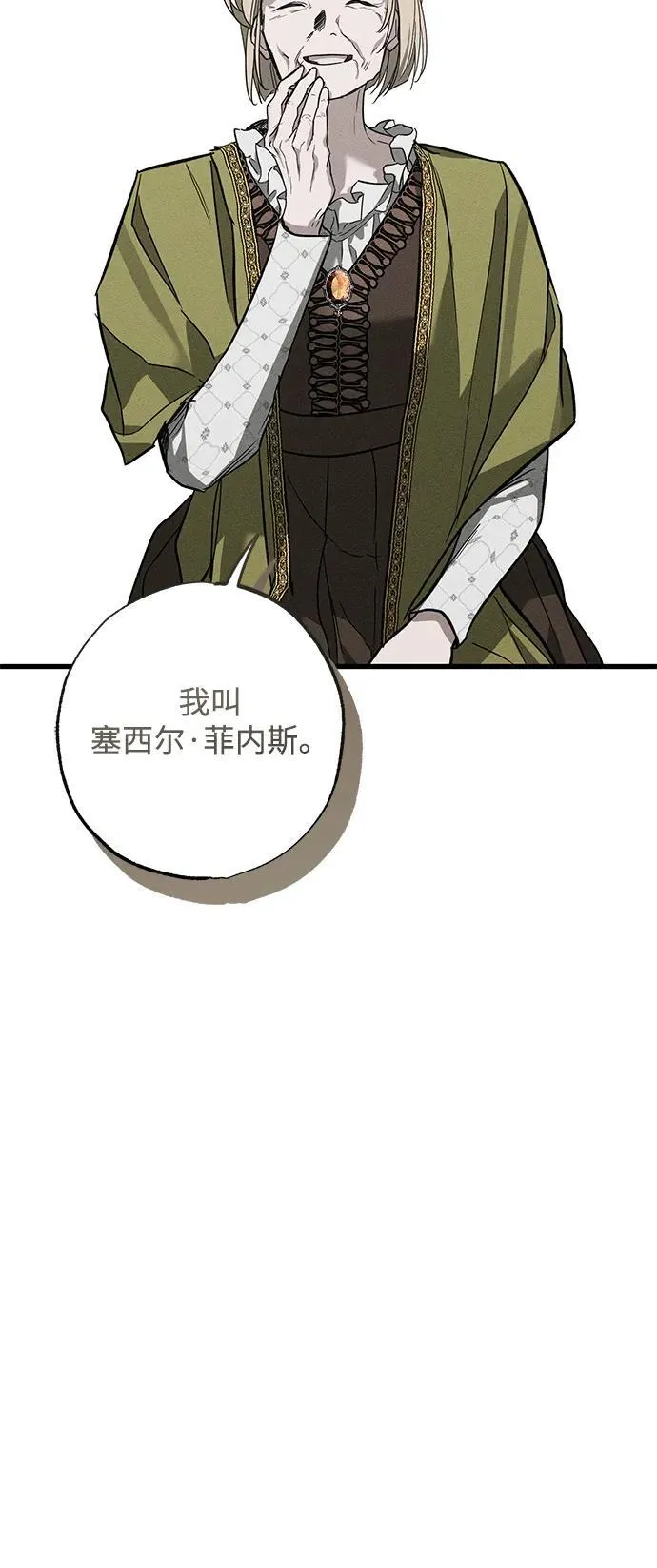 第31话 第92页