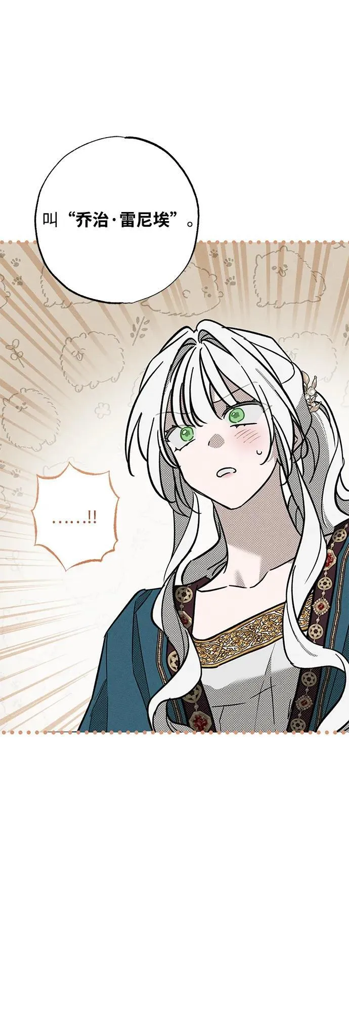 第31话 第97页