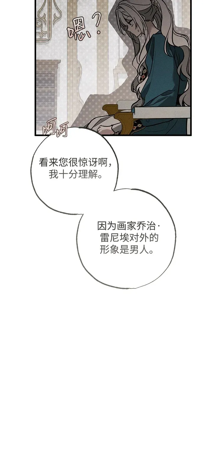 第31话 第100页